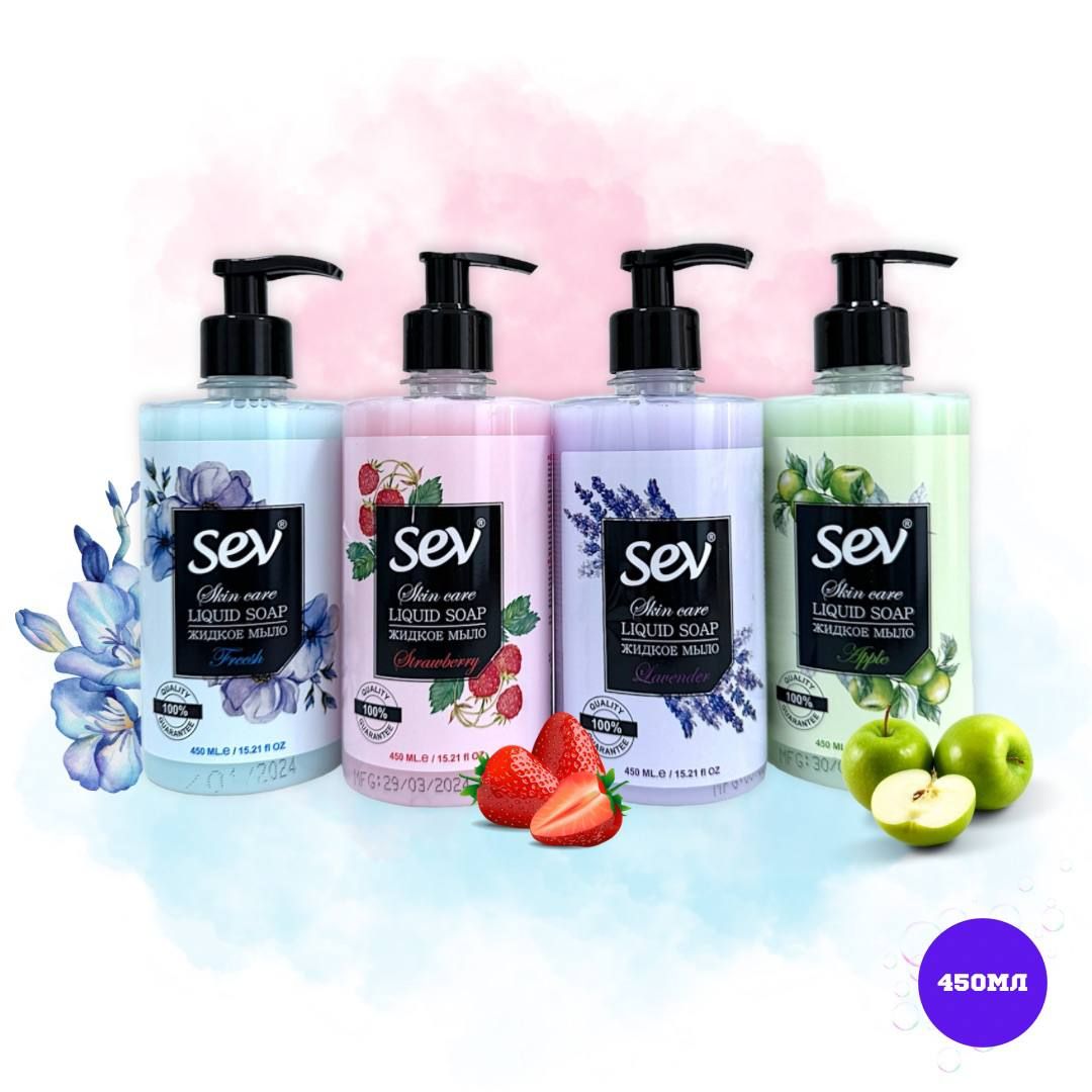 Жидкое Мыло SEV (450мл)