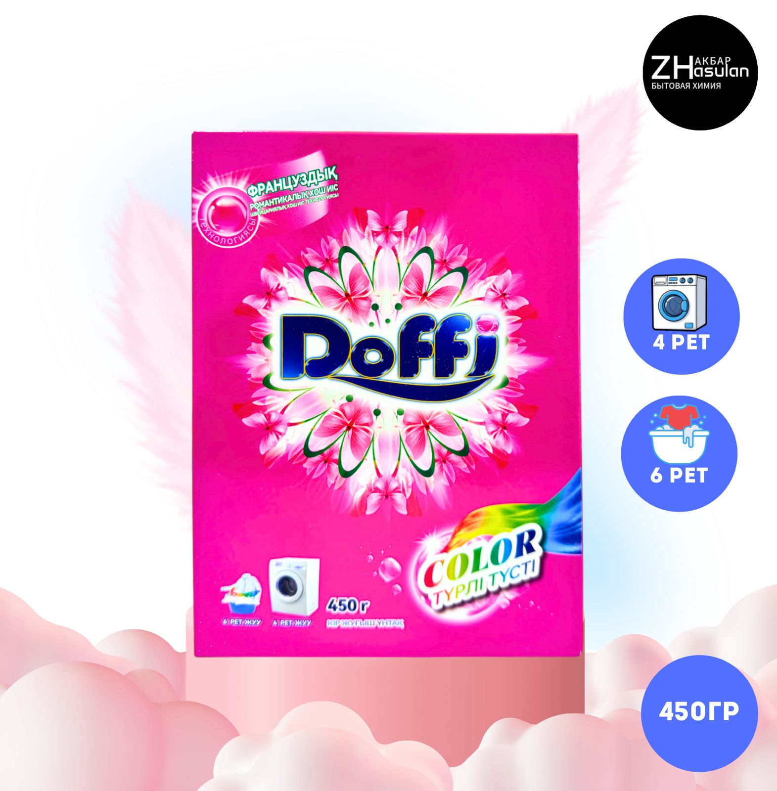 Доффи 0,450гр Розовый