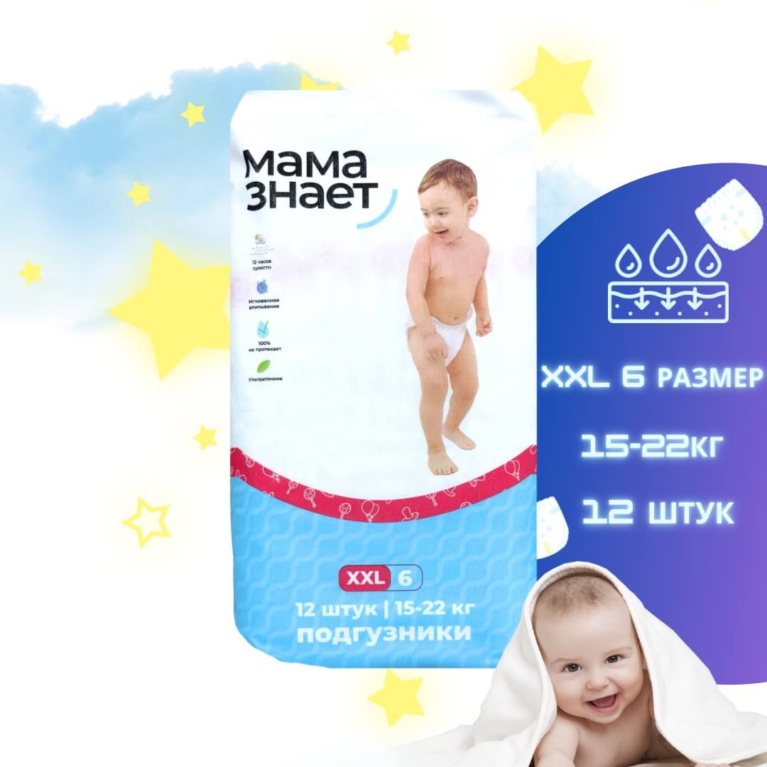 Подгузник MINI Мама знает (№6\12шт)