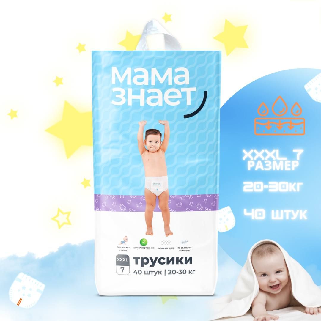 Трусики Мама знает (№7\40шт)