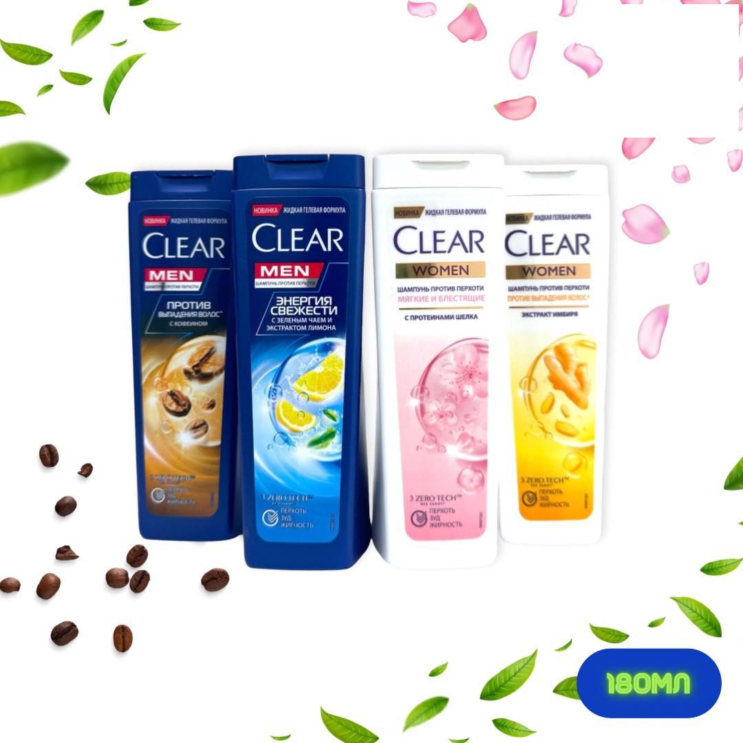 Шам. Clear (180мл жен)