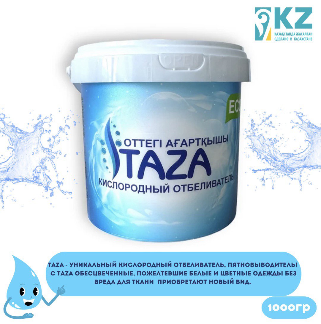 TAZA 1кг (Отбеливатель)