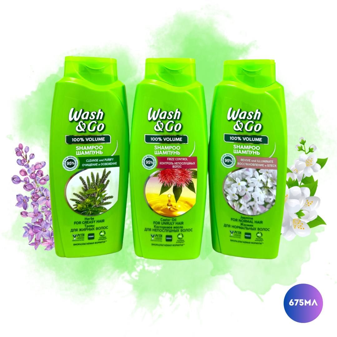 Шам. Wash&Go (675мл)