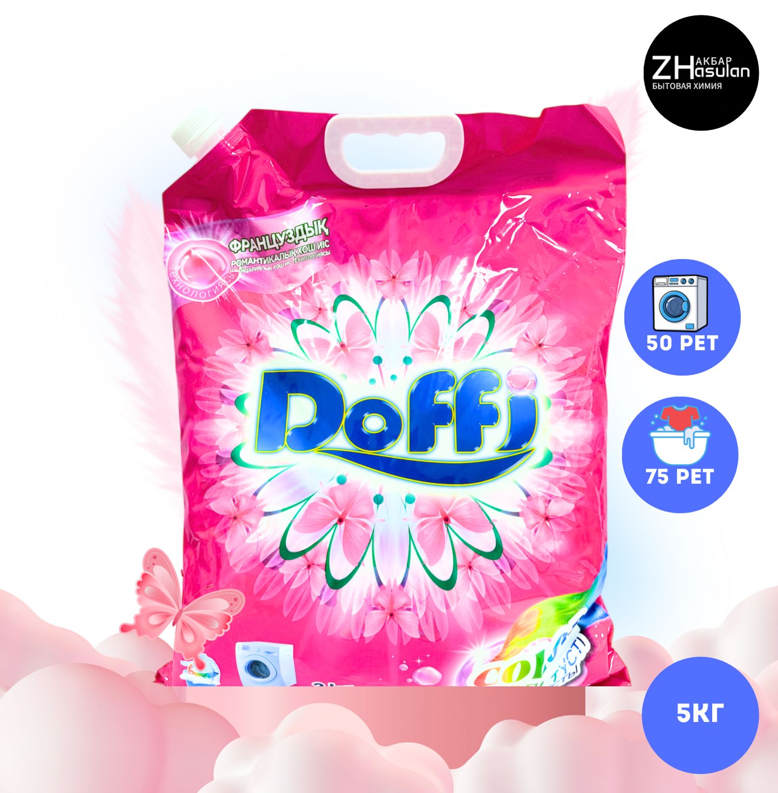 Доффи 5кг Розовый