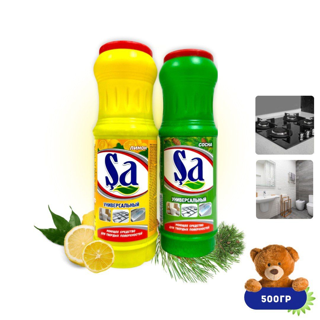 SA (Чистол)