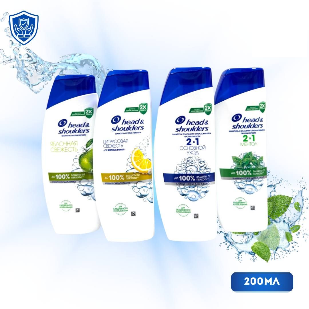 Шам. Head&Shoulders (200мл) Оригинал