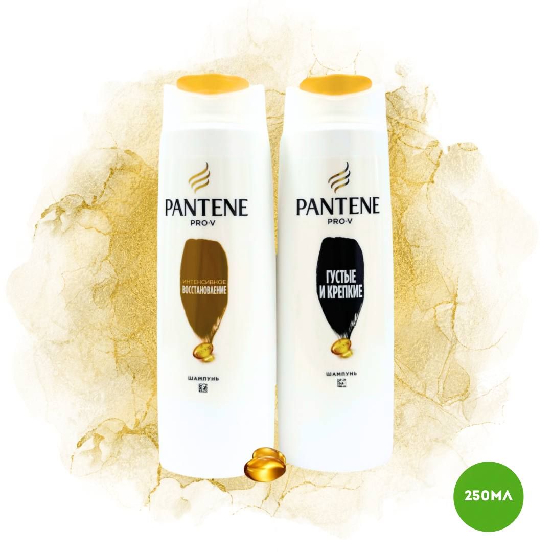 Шам. Pantene (250мл) Оригинал