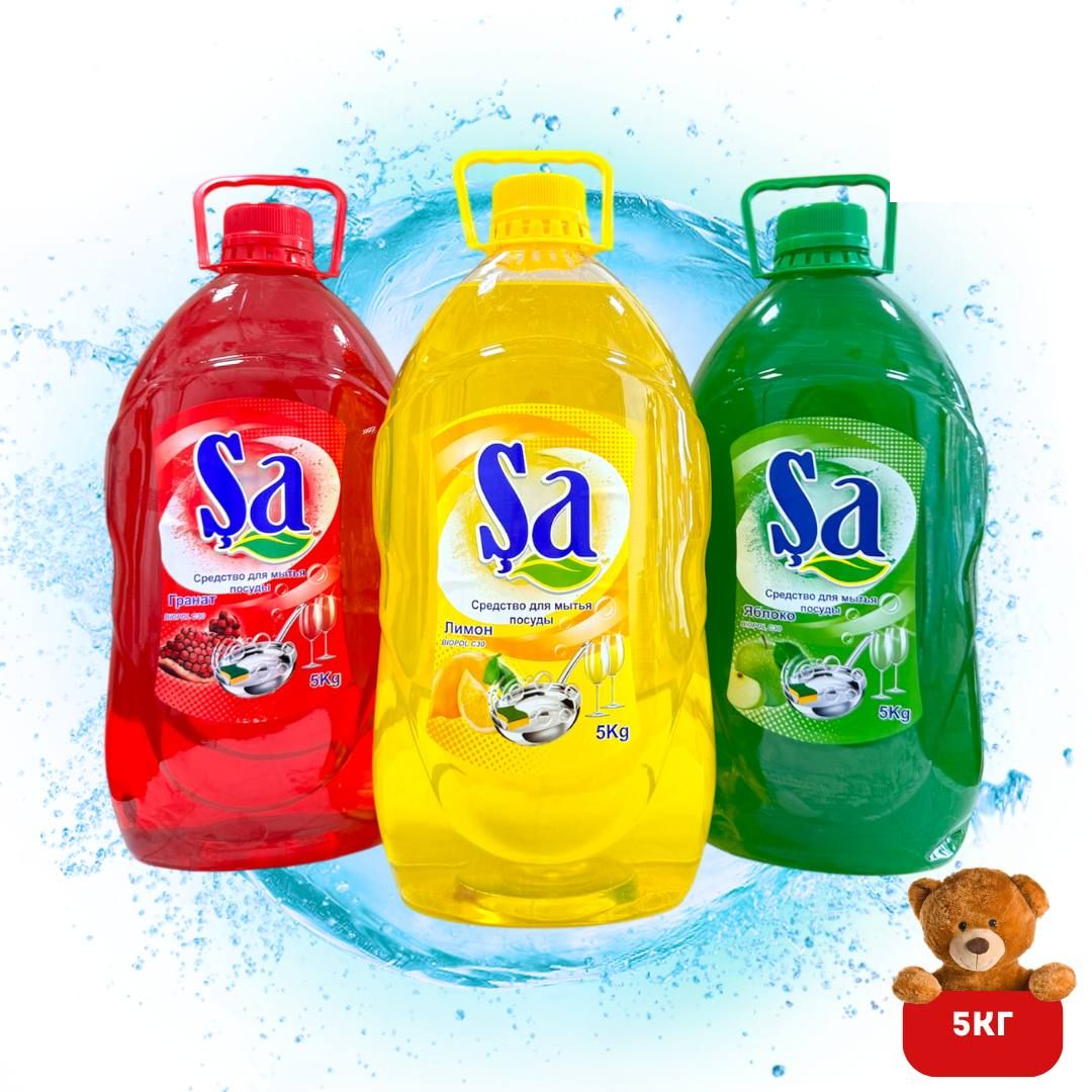 SA 5л (для посуды)
